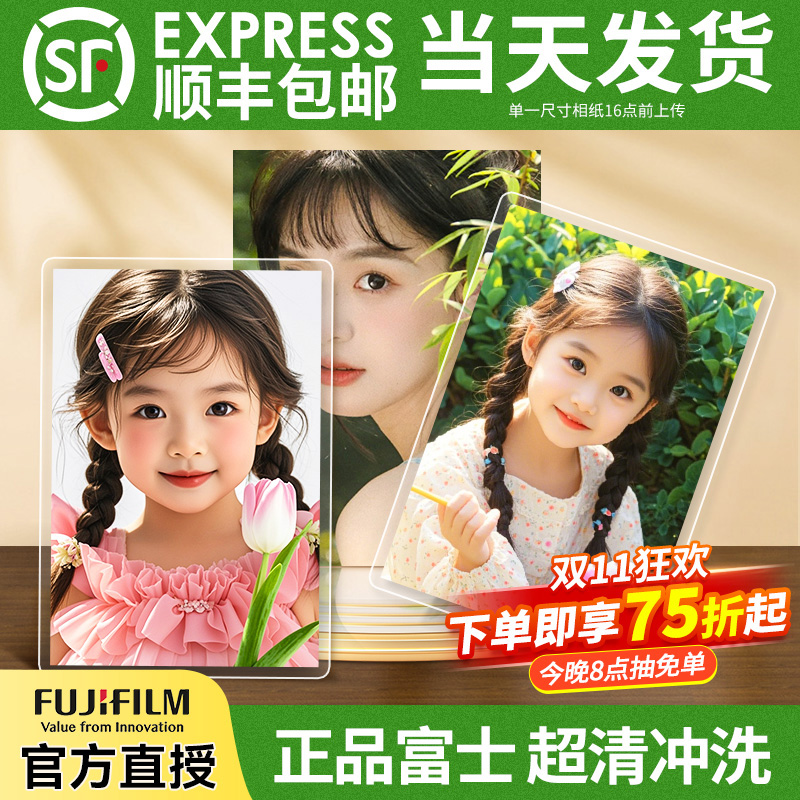 【●富士大降价!】洗照片享8折