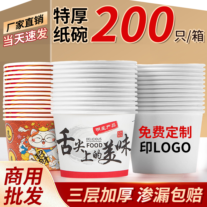 一次性碗纸碗打包盒商用批发整箱饭盒泡面碗带盖筷一次性餐盒外卖