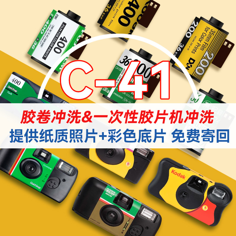 胶片相机&胶卷冲洗↑送纸质照片图片