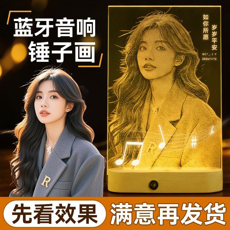 锤子玻璃画定制蓝牙音响创意高级感生日纪念礼物送老婆女朋友情侣