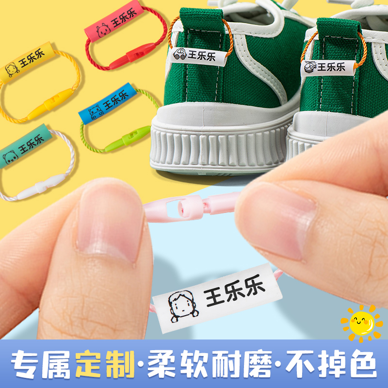 男女通用防水名字贴宝宝入园准备
