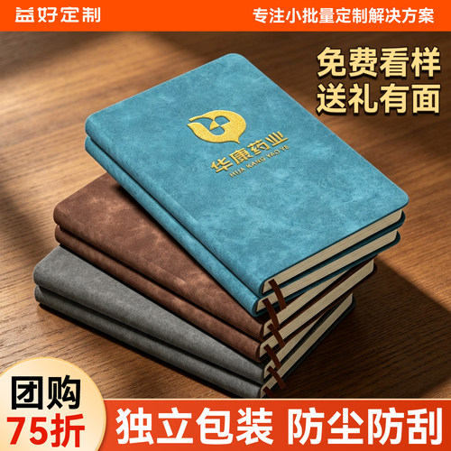 a5笔记本定制企业商务会议本伴手礼定制免费印logo烫金高档办公文具记事本内页定制软皮记事本加急定做制作
