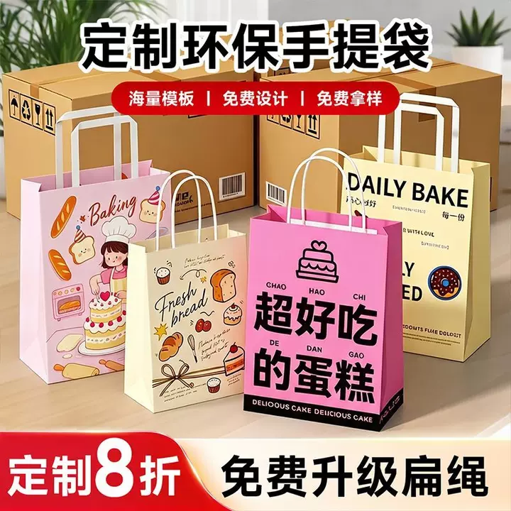 烘焙手提袋定制甜品打包袋提拉米苏蛋糕面包牛皮纸礼品袋印刷logo