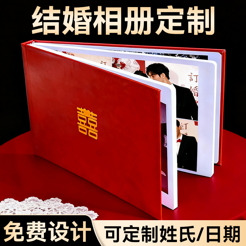 婚纱照相册定制照片书结婚跟拍相册本纪念册婚礼高端写真打印成册
