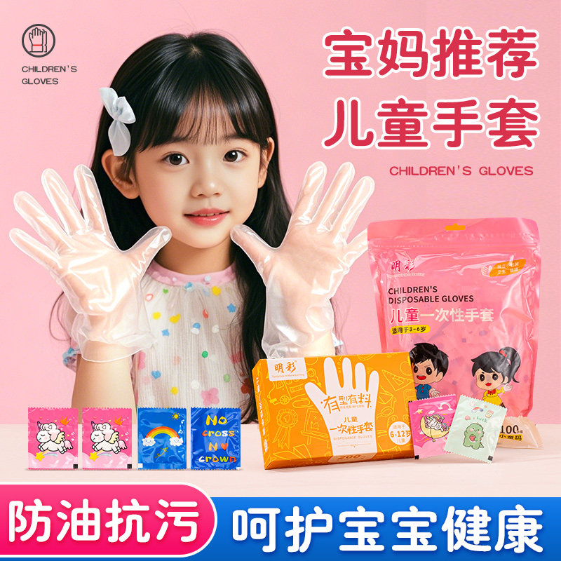 儿童一次性手套食品级专用独立包装宝宝小朋友小孩塑料手套加厚pe