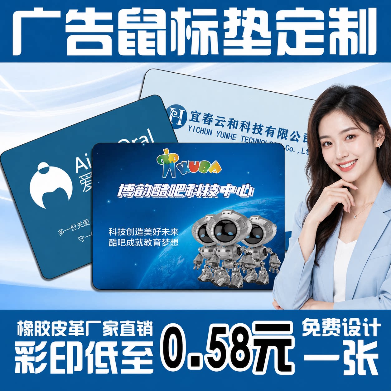 广告定制鼠标垫|logo定制图片