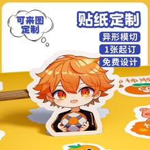 不干胶异形贴纸定制广告商标透明封口二维码logo全切文创标签订制