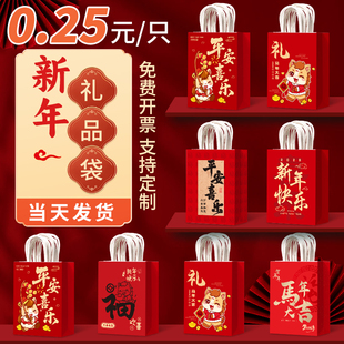 2026新年礼品袋马年手提袋春节礼物袋迎财神发财红色喜庆包装袋子