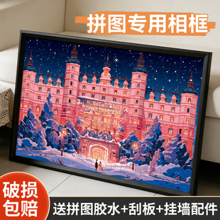 拼图相框1000片70x50cm平图专用500片一千片70型冬灯装裱空框挂墙