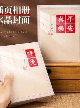 相册本纪念册5寸6寸7六照片宝宝成长大容量家庭简约影集单页收纳