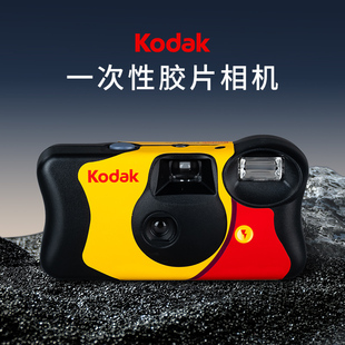柯达富士一次性胶片相机kodak彩色负片135胶卷冲洗powerflash