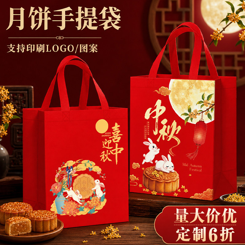 【当天发货】月饼手提袋图片
