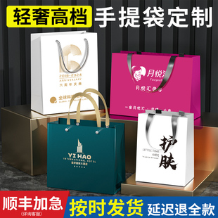 礼品袋手提袋定制纸袋子公司伴手礼盒高级感茶叶包装袋订制印logo