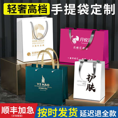 礼品袋手提袋定制免费设计印logo