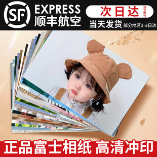 富士洗照片高清冲印打印冲洗塑封洗相片手机里 做成相册过塑6寸5