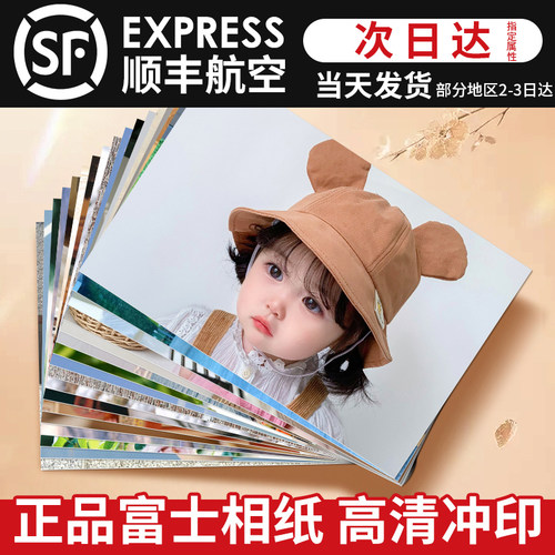 【当天发货】超清洗照片送相册