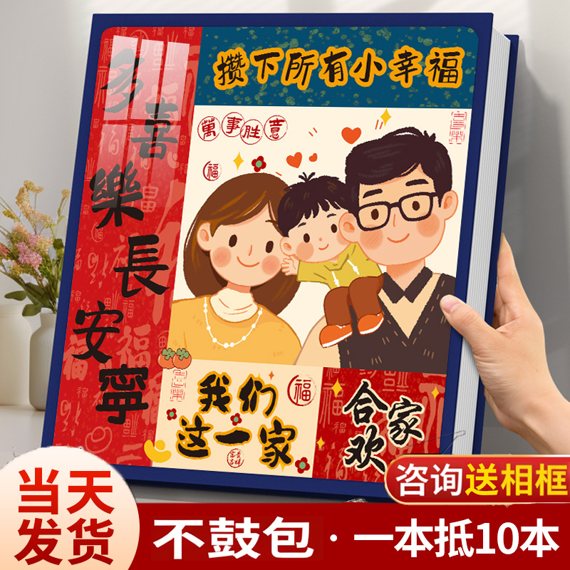 1000张加厚大容量家庭宝宝相册