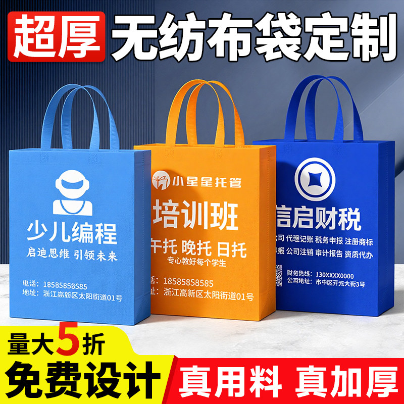 无纺布手提袋定制购物环保袋包装培训班宣传定做广告袋子印刷logo