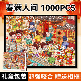 拼图1000片成人版 新年礼物冬灯东治愈解压玩具圣诞高级感生日