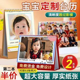 2026年台历定制新款 日历宝宝成长写真来图制作照片2025自制diy