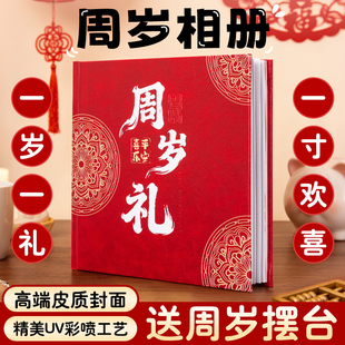 周岁礼相册定制作儿童一周岁相册本纪念册宝宝抓周照片书打印成册