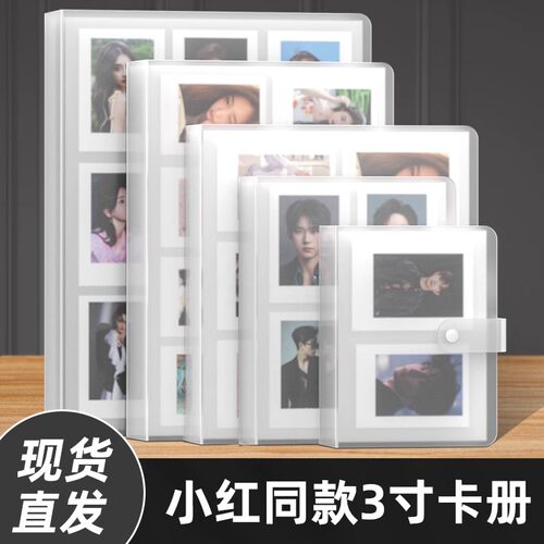 【优惠价】3寸拍立得小卡影集