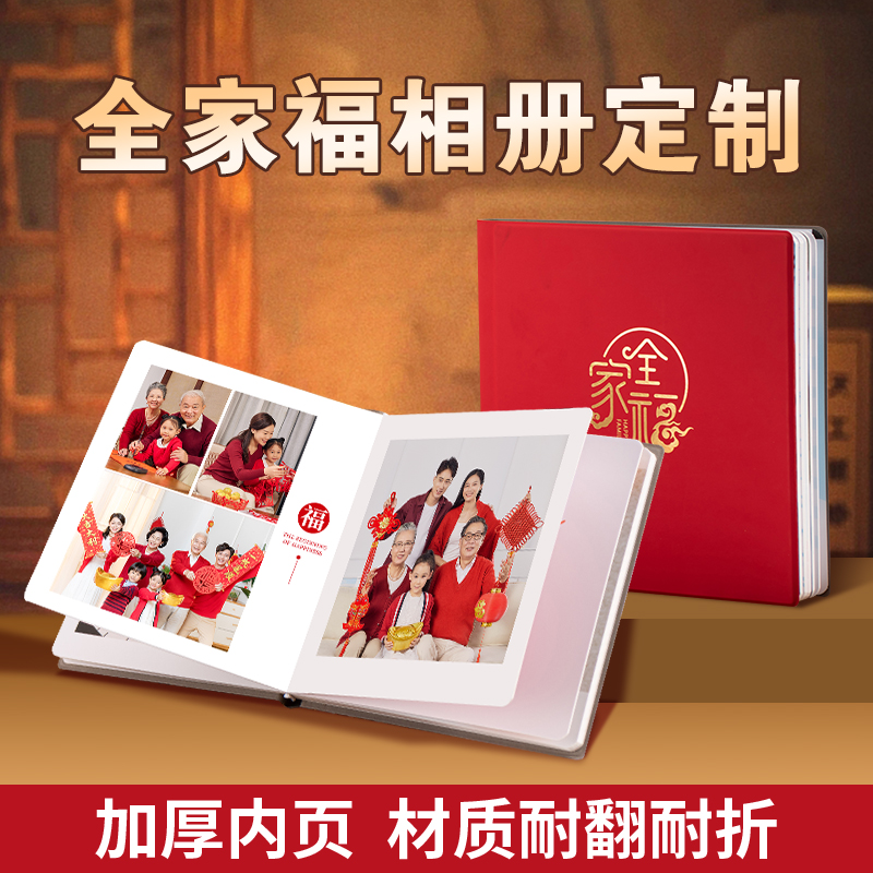 家庭大容量全家福照片书相册