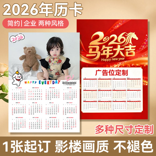 当天发货加厚纸张超清像素