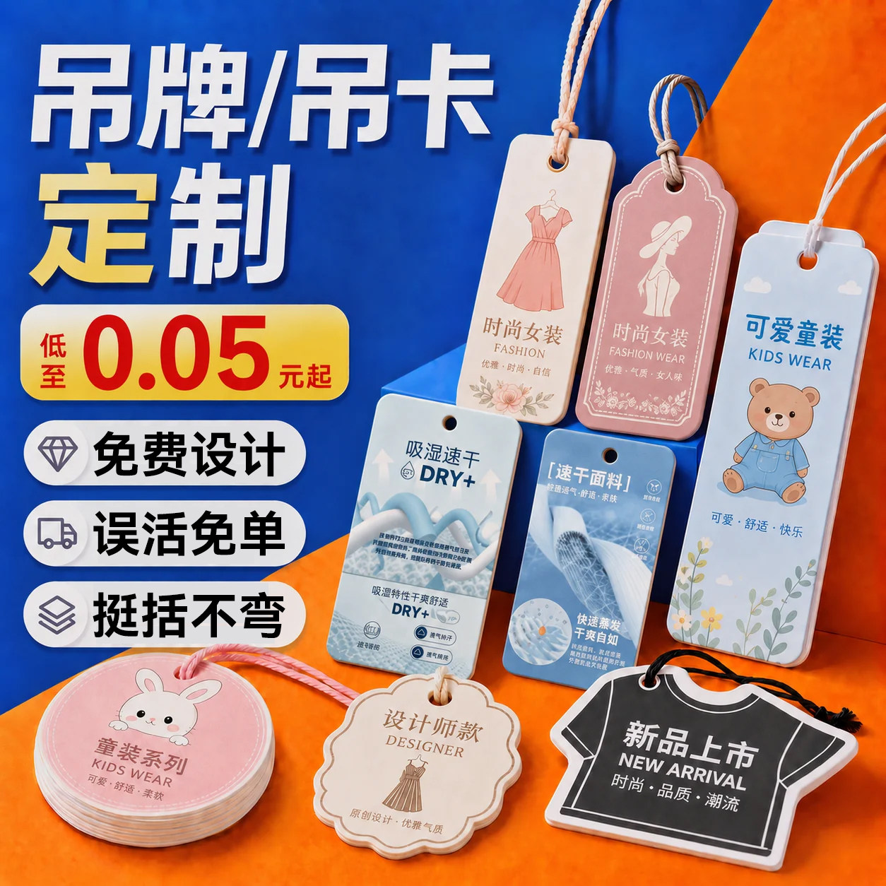 服装店吊牌定做女装童装挂牌挂卡定制衣服标签订制吊牌吊卡打印小卡片标牌logo商标设计印刷吊牌订做通用高级图片