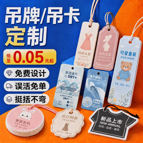 加厚材质 免费设计 升级双面印刷