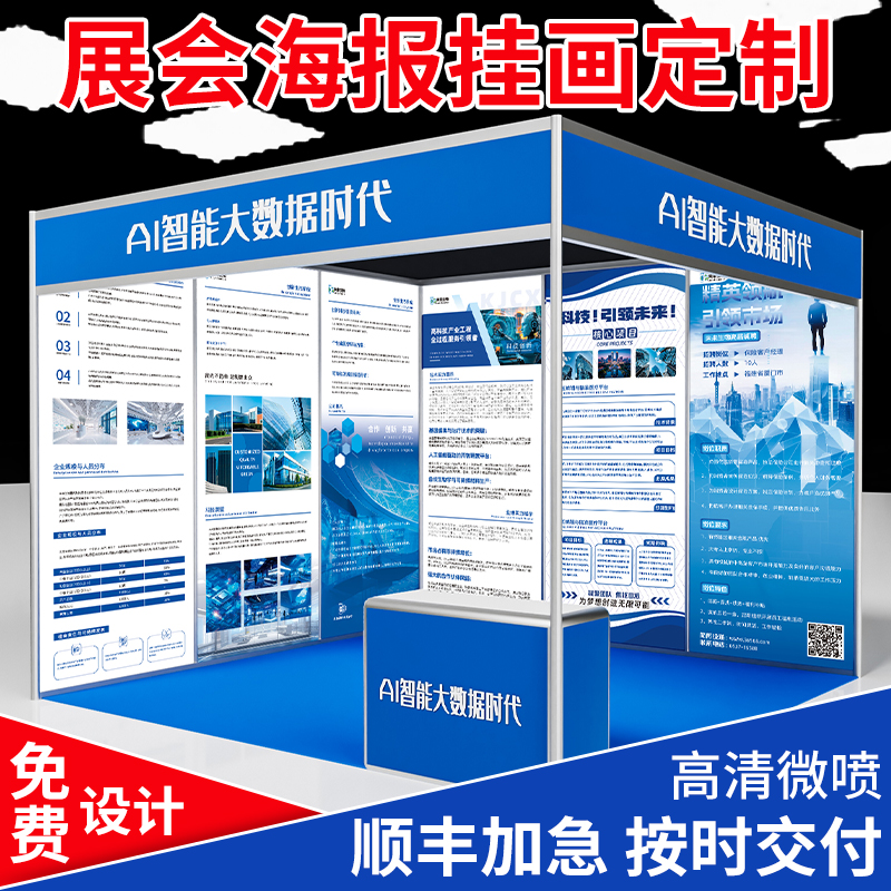 定制挂画免费设计悬挂海报