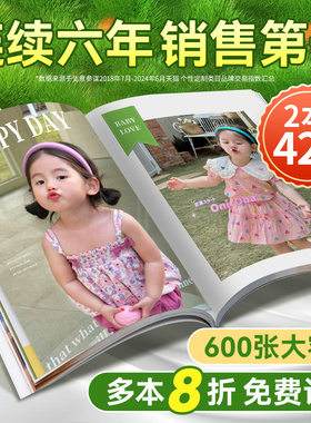 照片书相册定制作照片打印成册儿童成长宝宝影集杂志纪念册大容量