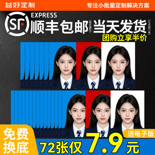 【升级裁切无白边】证件照打印