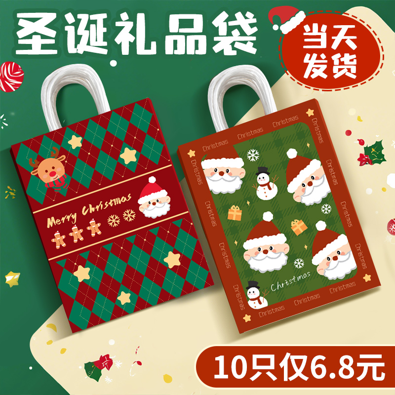 圣诞礼品袋伴手礼物袋圣诞节糖果苹果包装袋手提袋定制小纸袋子