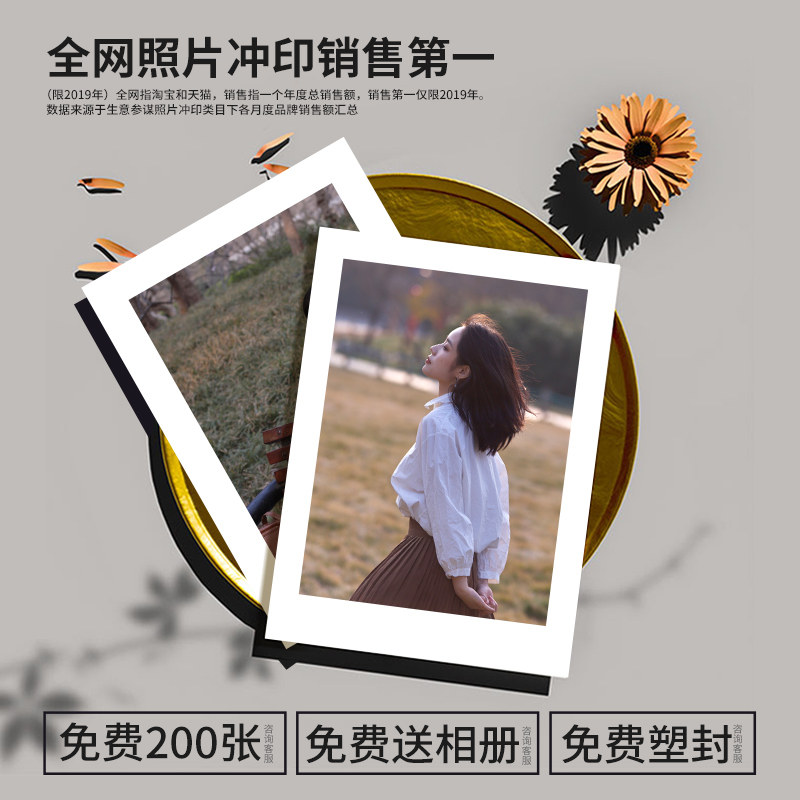 【益好定制】洗照片照片冲印4寸柯达金樽光面100张