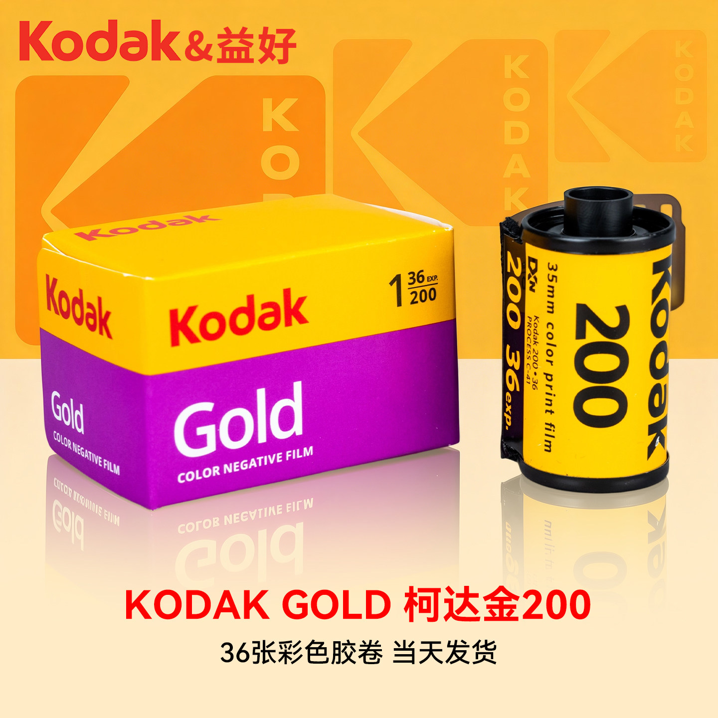 135彩色负片胶卷胶片富士c200c400适用柯达金全能400kodak冲洗冲扫易拍cp200日系一次性胶片相机