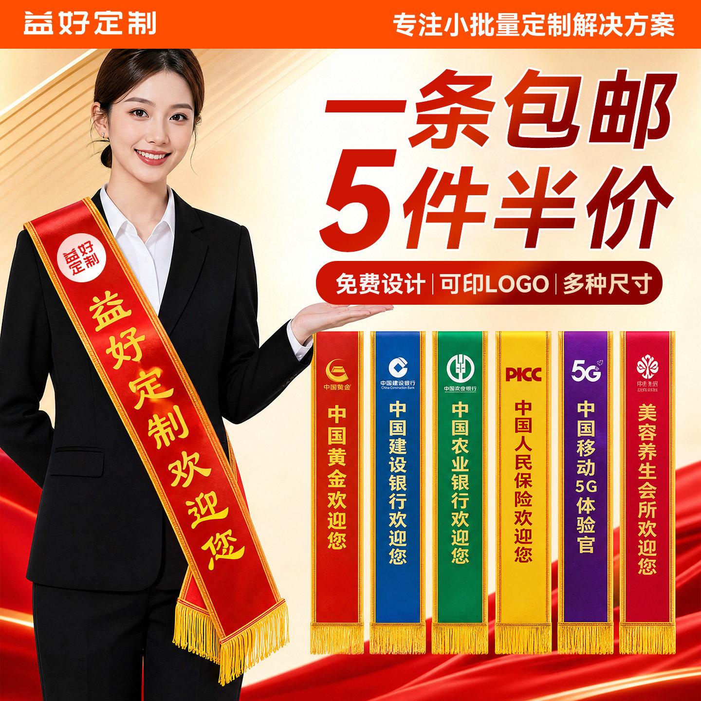 绶带礼仪带定做定制成人学生儿童授带订做制空白绶带植绒发泡字图片