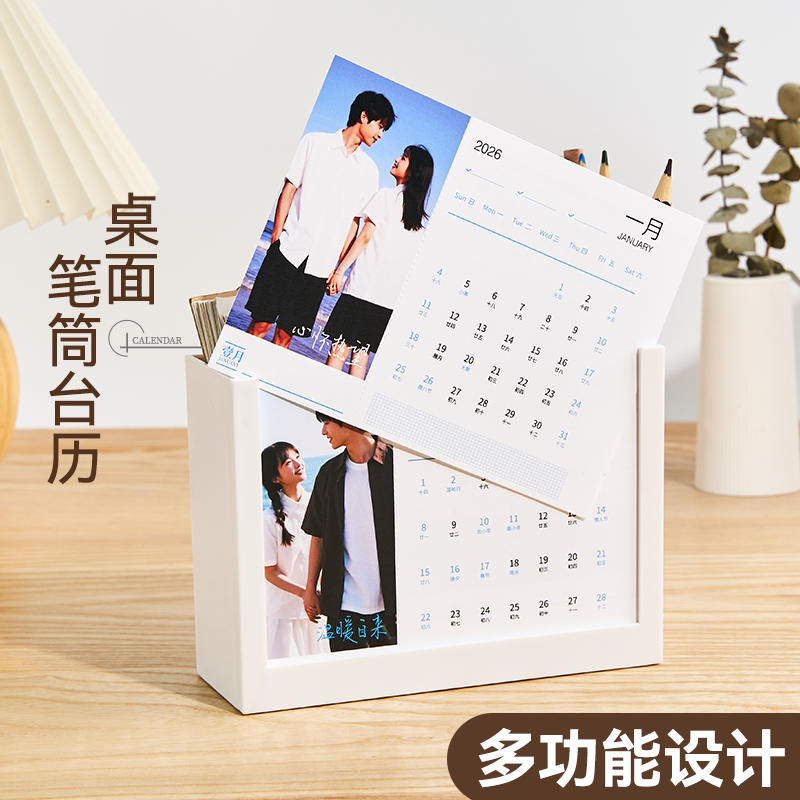笔筒台历二合一新款创意定制
