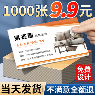 装修装饰名片制作室内装潢施工建筑工程地产家具灯饰瓷砖家装创意铜版纸免费设计加厚防水透明磨砂PVC定制做