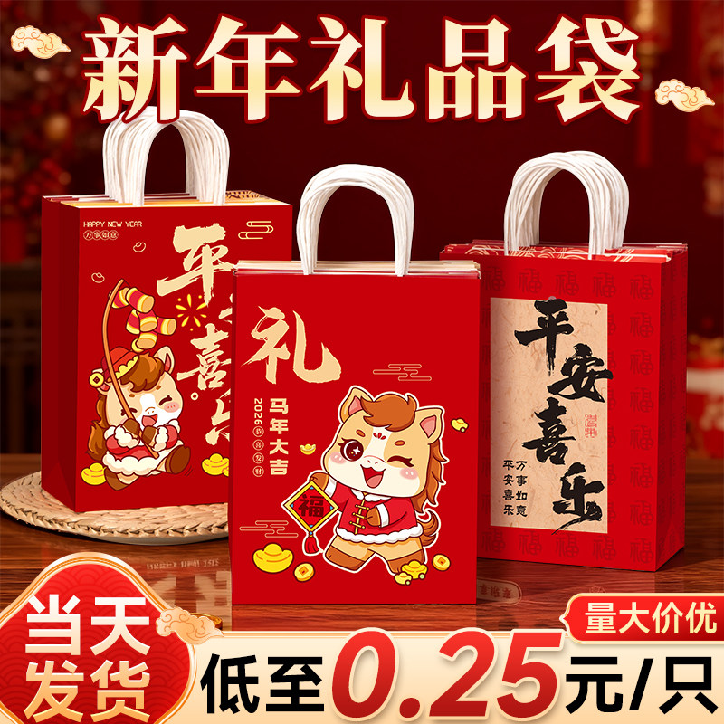 新年礼品袋马年礼物袋过年手提袋定制包装袋春节伴手礼袋牛皮纸袋,节庆用品/礼品,糖盒/糖盒配件,淘宝优惠券,粉丝福利购,淘宝优惠卷