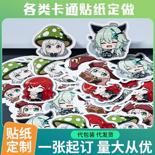 卡通不干胶贴纸定制品牌IP全切