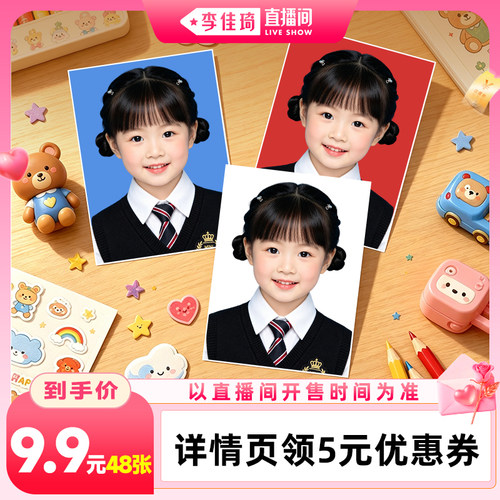 证件照打印2寸1寸证件照换底色