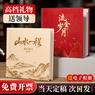 退休纪念册定制相册高端级送礼物领导师员工照片打印成大容量制作