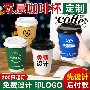 双层咖啡杯定制印logo一次性带盖外带热饮杯托打包袋冷饮杯订制