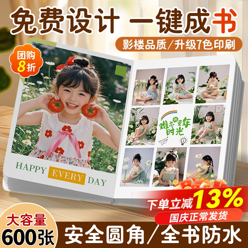 宝宝相册定制作照片书纪念册幼儿园儿童影集成长纪念记录打印成册