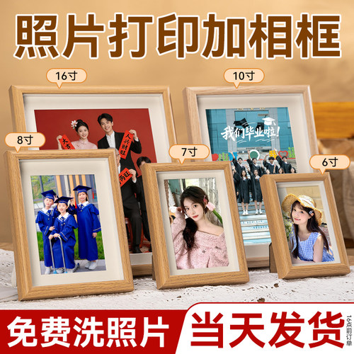 照片打印加相框↑全家福毕业照
