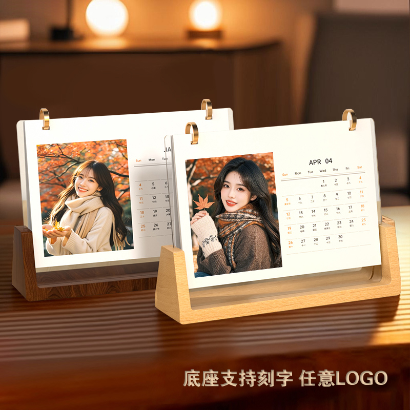 实木照片台历全页面定制创意diy