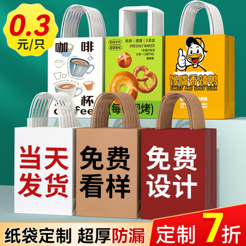 纸袋定制7折【接急单-速发】