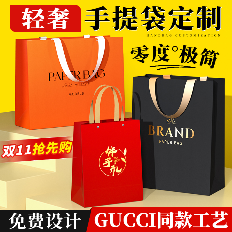 礼品袋手提袋定制纸袋公司伴手礼特产茶叶酒包装袋子订制印logoX