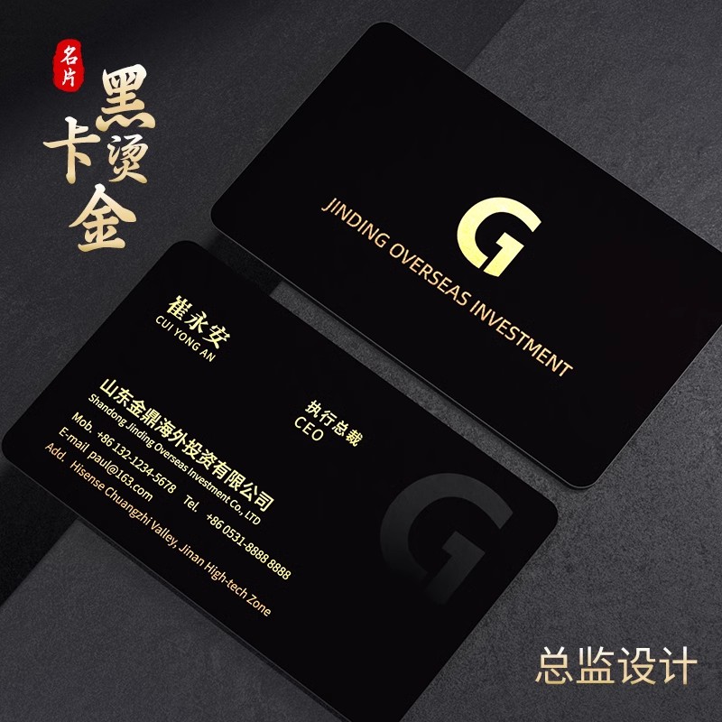 高档名片金边黑卡商务烫金凹凸高端特种纸定制私人订制拉丝金属个性创意双面印刷设计印单色双色压凹名片定制
